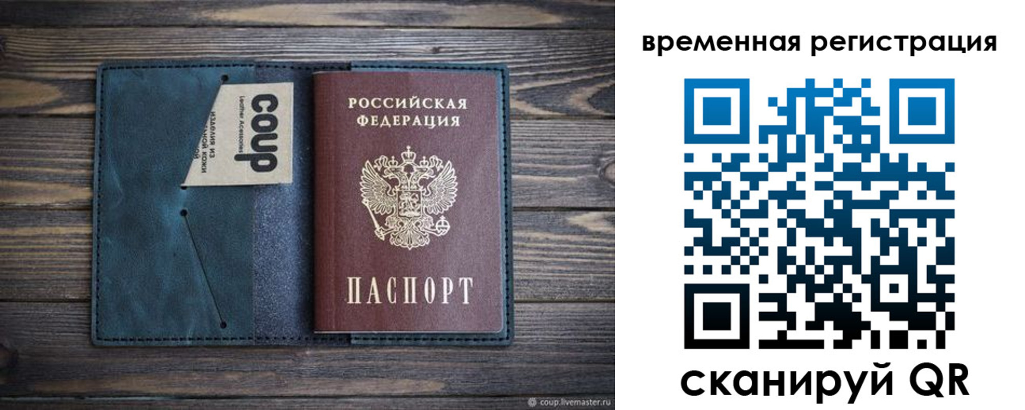прописка 2025 в Калужской области
