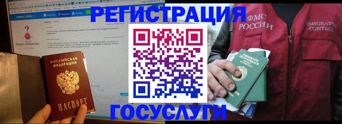 прописка законно в Калужской области