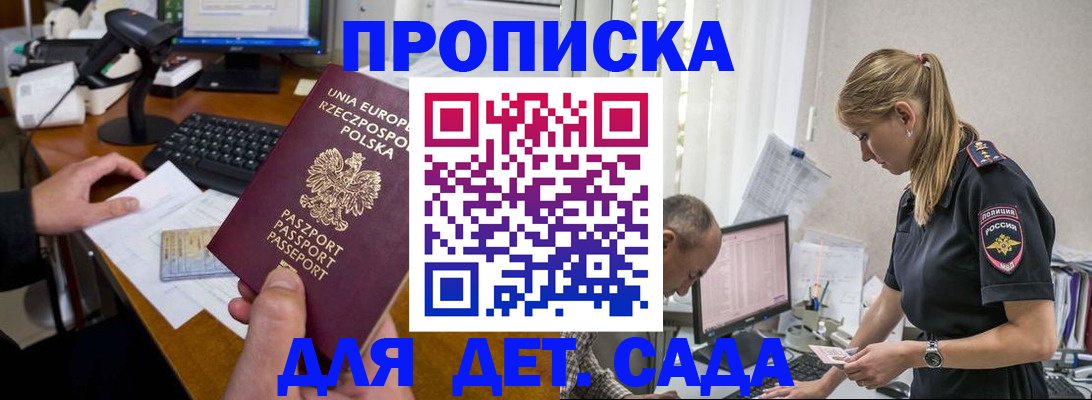 временная регистрация купить в Калужской области