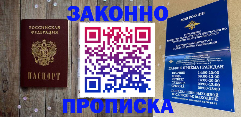 временная регистрация надежно в Калужской области