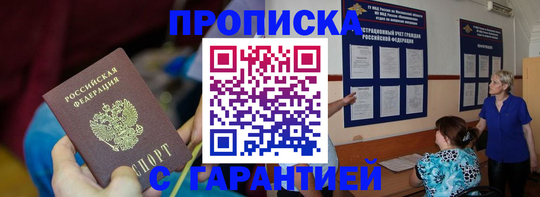 прописка 2025 в Калужской области