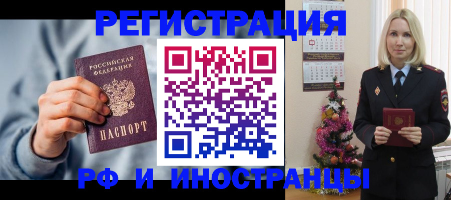 временная регистрация для школы в Калужской области