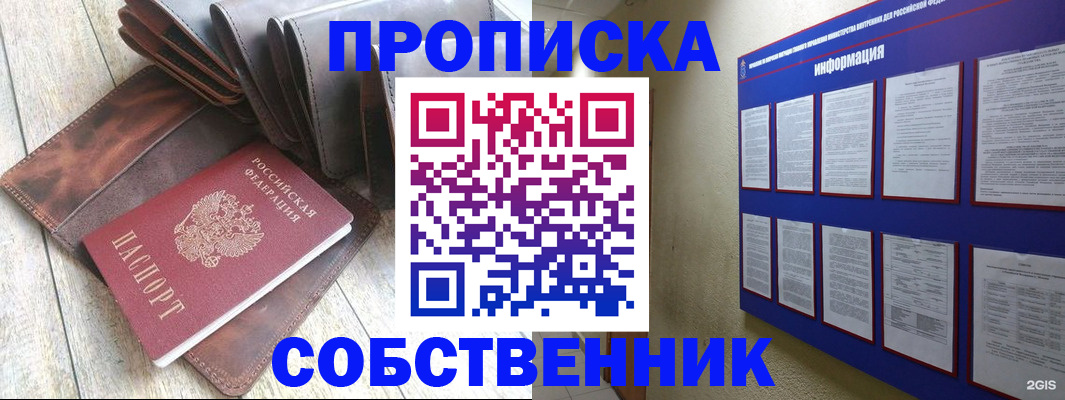 прописка гарантия в Калужской области