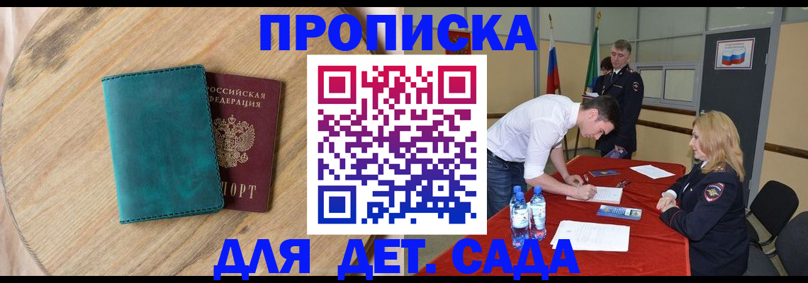 прописка в квартире в Калужской области