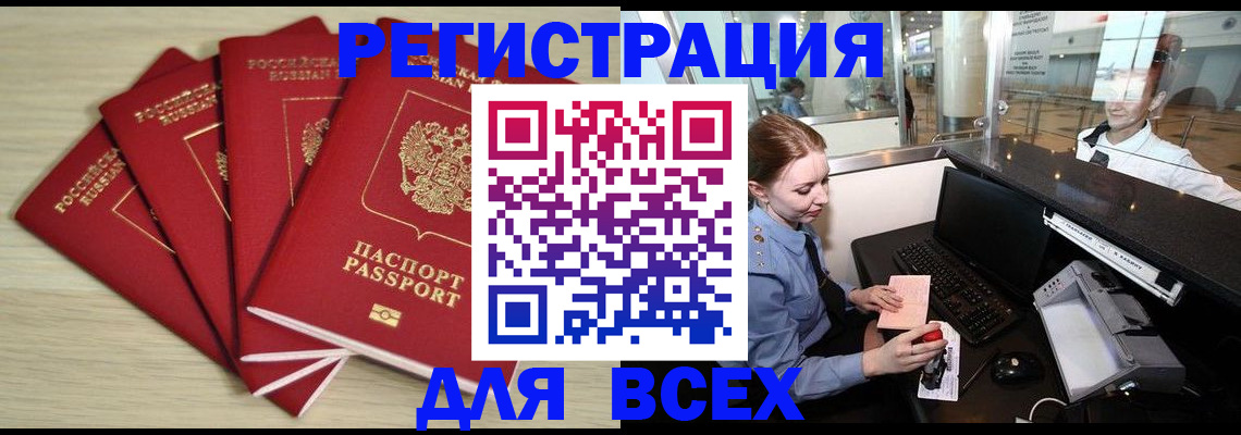 временная регистрация гарантия в Калужской области