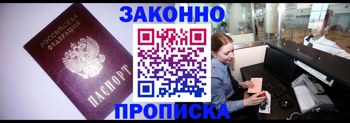 временная регистрация в квартире в Калужской области